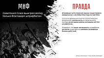 Информационная акция "Забыть - значит предать"